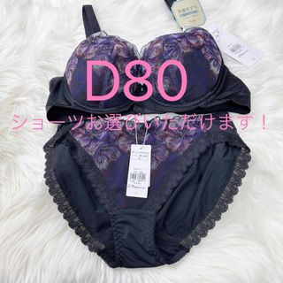 トリンプ(Triumph)のリンプ 天使のブラ(R) 魔法のハリ感586 ブラジャー D80(ブラ&ショーツセット)