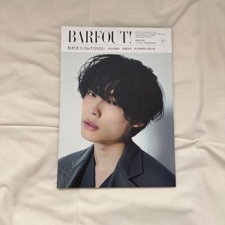 ストーンズ(SixTONES)のBARFOUT 松村北斗2冊セット(アイドルグッズ)