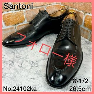 Santoni - 【メンズブランド革靴】サントーニ　8-1/2cm　人気Vチップ　黒レザーシューズ