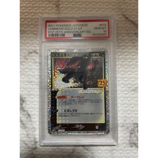 ポケモン(ポケモン)のPSA10ブラッキー 25th  ポケモンカードゲーム(シングルカード)