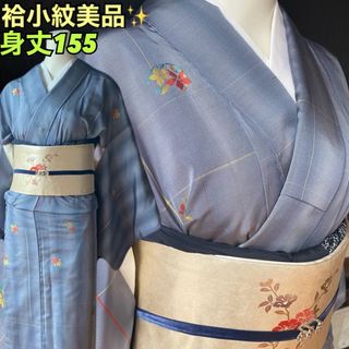 ブルーグレー袷小紋美品！ぼかしの縦縞に格子柄　可愛い小花の小紋身丈155(着物)