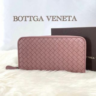 ボッテガヴェネタ(Bottega Veneta)のボッテガヴェネタ　イントレチャート　ラウンドジップ長財布　ピンクベージュ　438(財布)