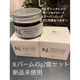 N.バーム×2(ヘアワックス/ヘアクリーム)