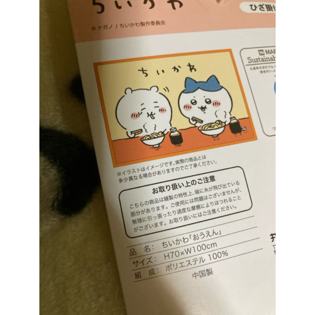 新品 ちいかわ ブランケット ひざ掛け 膝掛け ハチワレ 猫 ラーメン 二郎 エンタメ/ホビーのおもちゃ/ぬいぐるみ(キャラクターグッズ)の商品写真