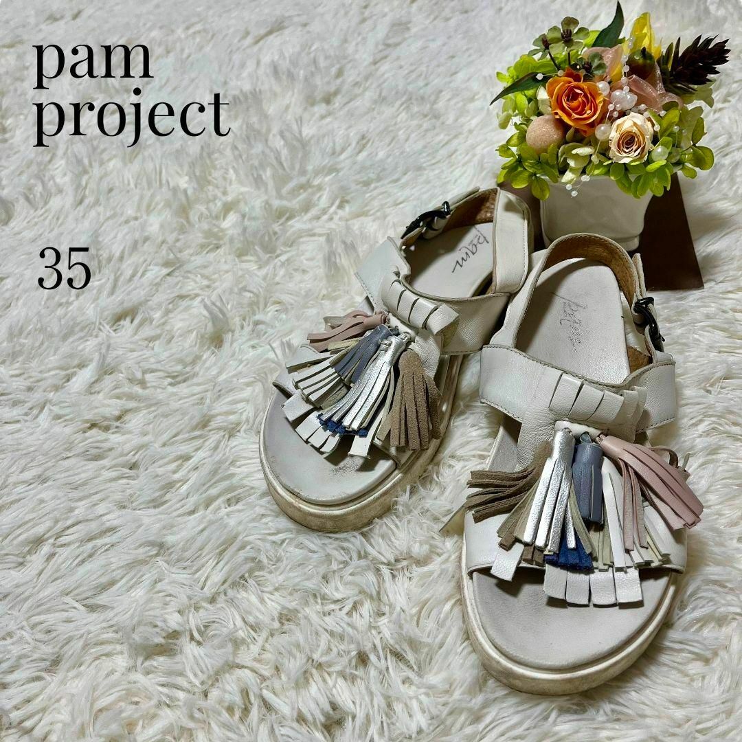 BEAMS(ビームス)の【大人気◎】pam project タッセル付きサンダル 35 BEAMS レディースの靴/シューズ(サンダル)の商品写真