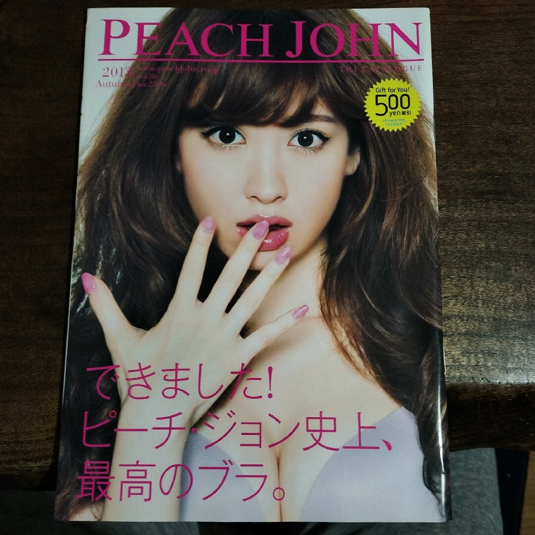 ピーチジョン　peach john カタログ　小嶋陽菜 エンタメ/ホビーの雑誌(ファッション)の商品写真