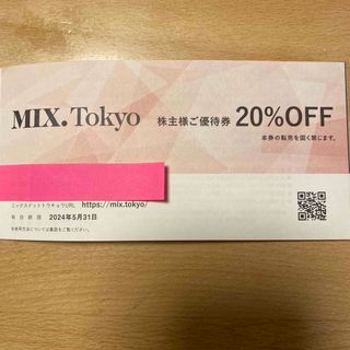 エヌナチュラルビューティーベーシック(N.Natural beauty basic)のMIX.Tokyo 20%OFF優待券(ショッピング)