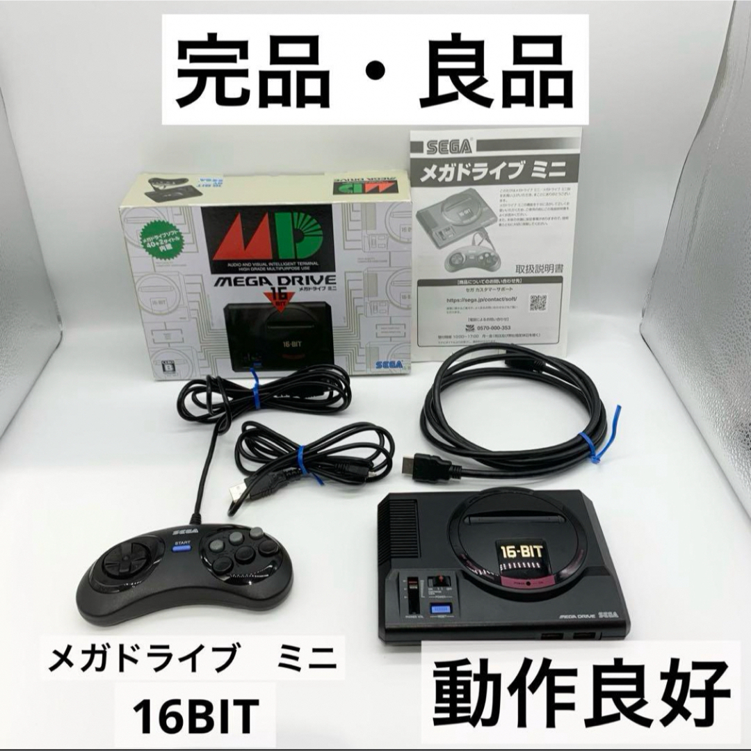 メガドライブミニ 本体 セガ 16BIT付属品完備 動作品 - その他 メガドライブミニ 本体 セガ 16BIT付属品完備 動作品 - その他