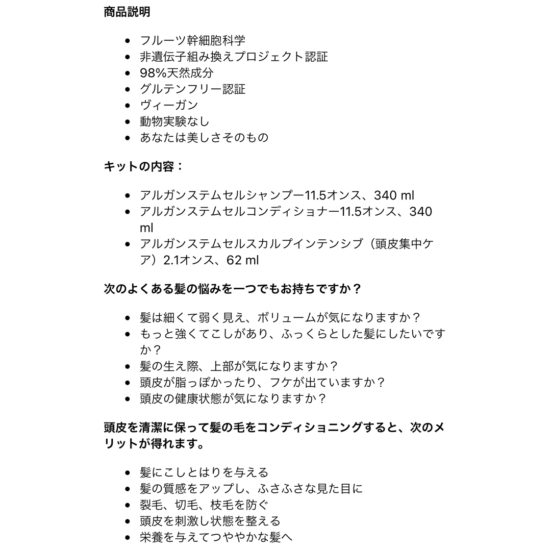 新品未使用✨Andalou Naturals エイジディファイニング ３個セット コスメ/美容のヘアケア/スタイリング(シャンプー)の商品写真