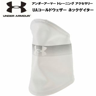 UNDER ARMOUR - 【新品】アンダーアーマー UNDER ARMOURトレーニング ネックウォーマー