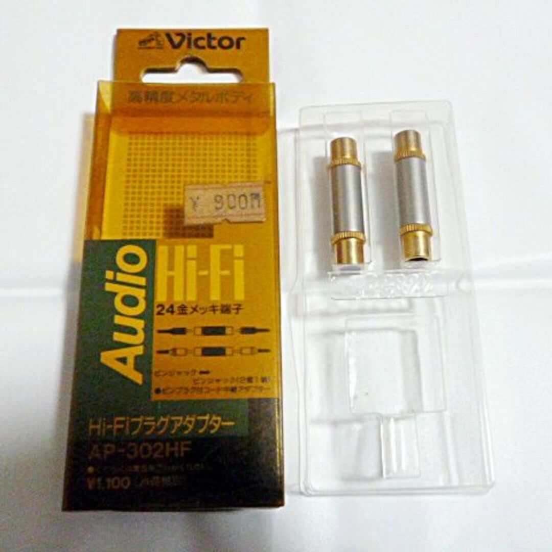 Victor(ビクター)のビクター Hi-Fiプラグアダプター AP-302HF ピンプラグコード延長に スマホ/家電/カメラのオーディオ機器(その他)の商品写真