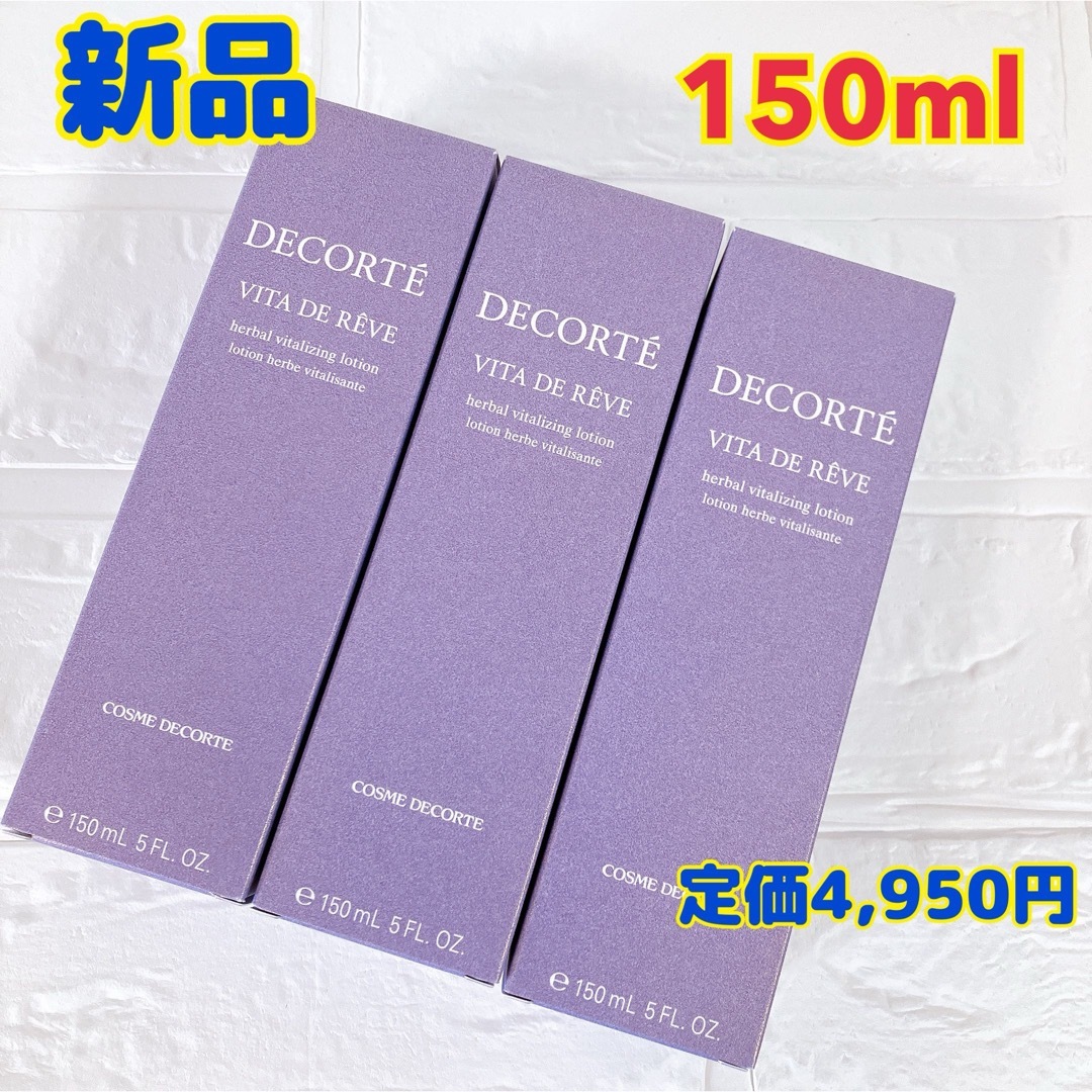 COSME DECORTE(コスメデコルテ)の新品 コスメデコルテ ヴィタドレーブ 150ml コーセー KOSE 3本セット コスメ/美容のスキンケア/基礎化粧品(化粧水/ローション)の商品写真