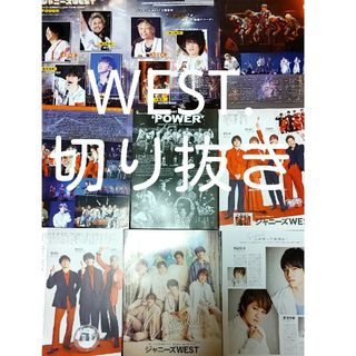 ジャニーズウエスト(ジャニーズWEST)のWEST.　切り抜き(アイドルグッズ)