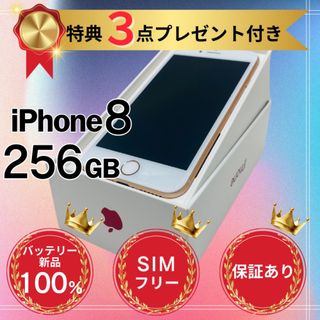 iPhone8本体(スマートフォン本体)