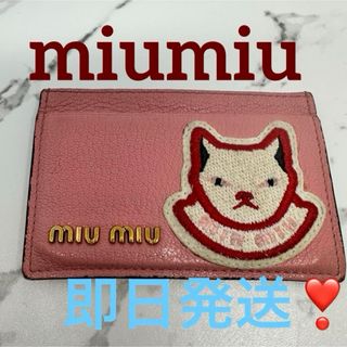 ミュウミュウ(miumiu)のミュウミュウ　パスケース(名刺入れ/定期入れ)