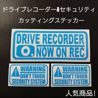 好評です❗あおり&トラブル犯罪防止に！！ドラレコ×セキュリティセット(セキュリティ)