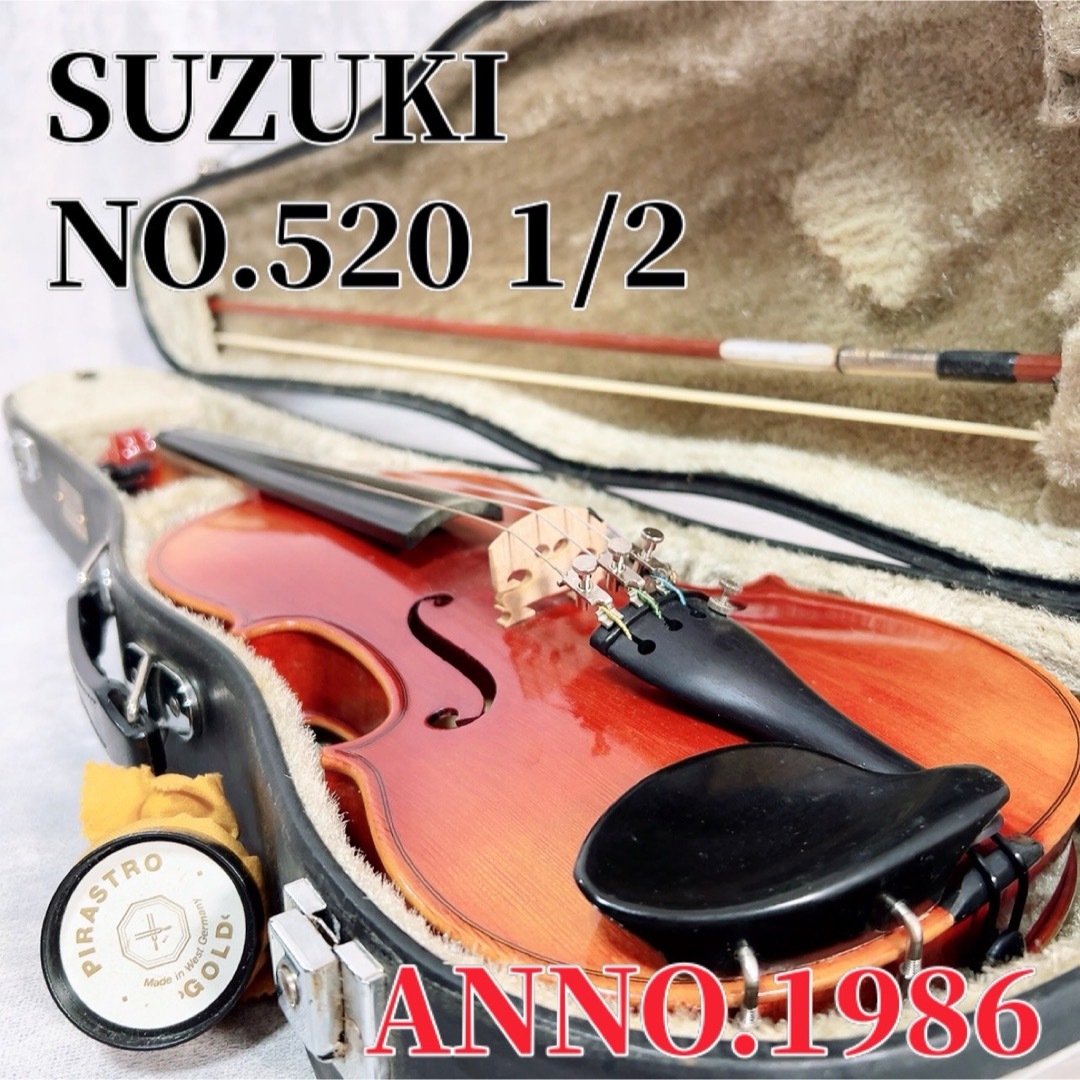 スズキ(スズキ)の【名作】SUZUKI 鈴木バイオリン NO520 1/2 ANNO.1986 楽器の弦楽器(ヴァイオリン)の商品写真