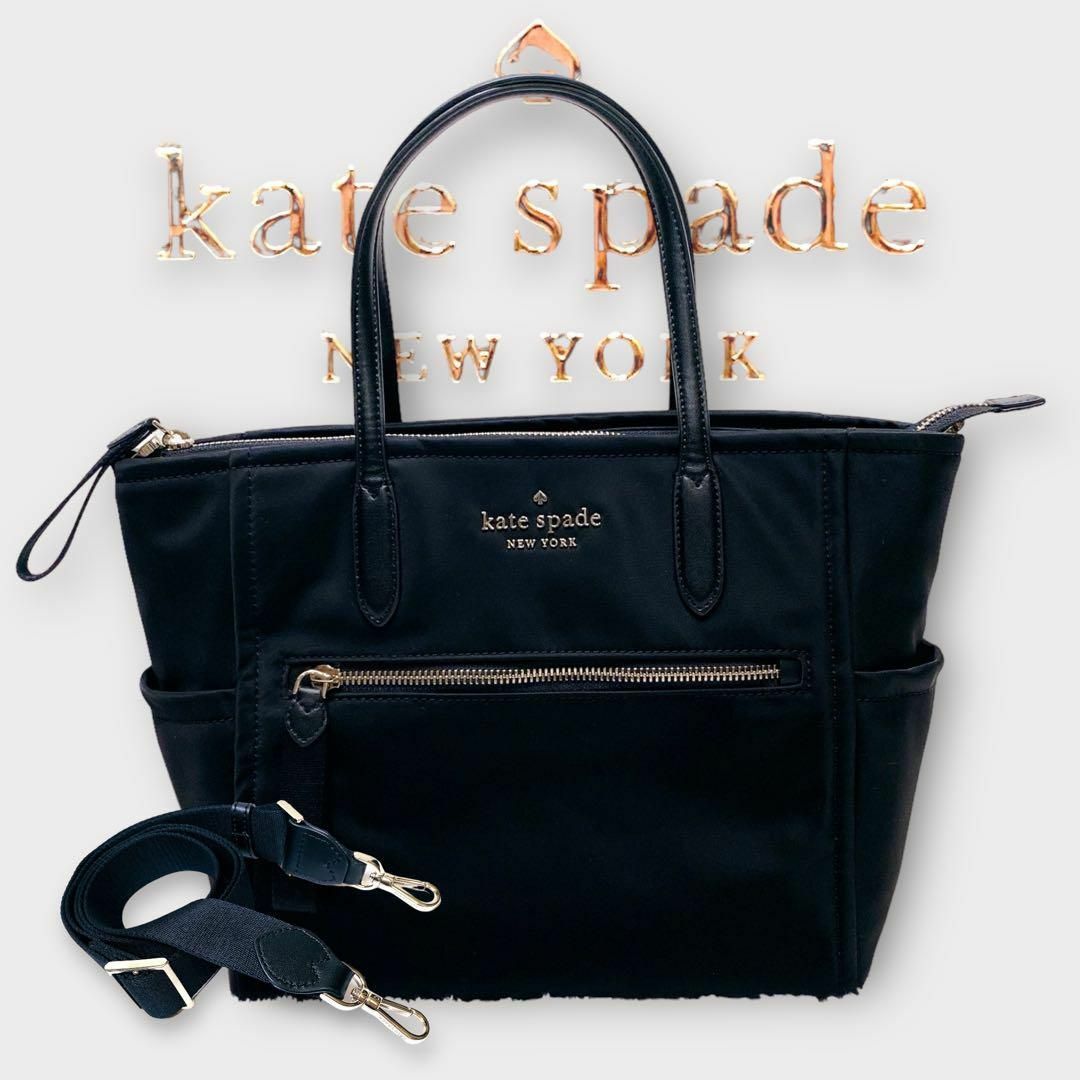 極美品 kate spade ケイトスペード チェルシー 2way トートバッグ