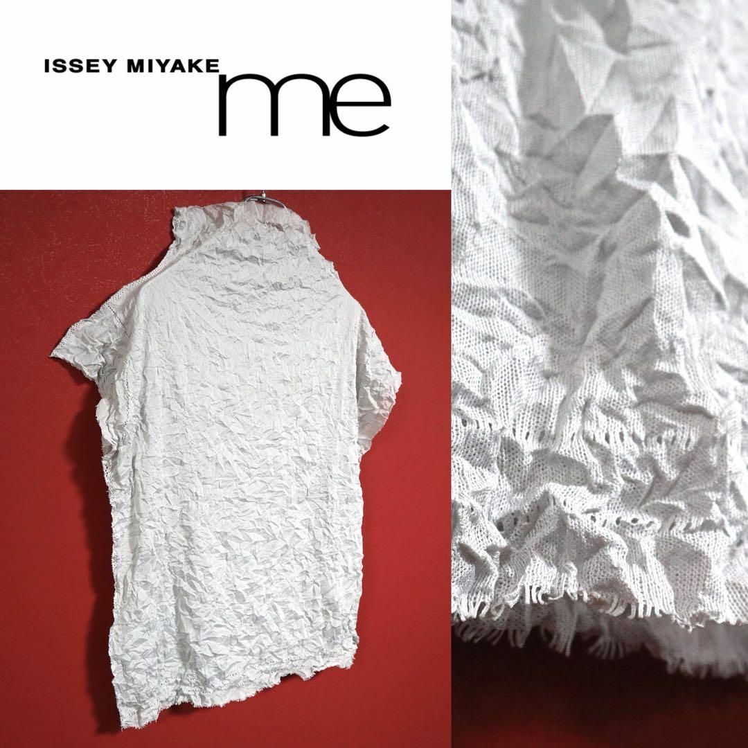 ISSEY MIYAKE(イッセイミヤケ)の【極美品】me ISSEY MIYAKE シワ加工 ほつれデザイン Tシャツ レディースのトップス(その他)の商品写真