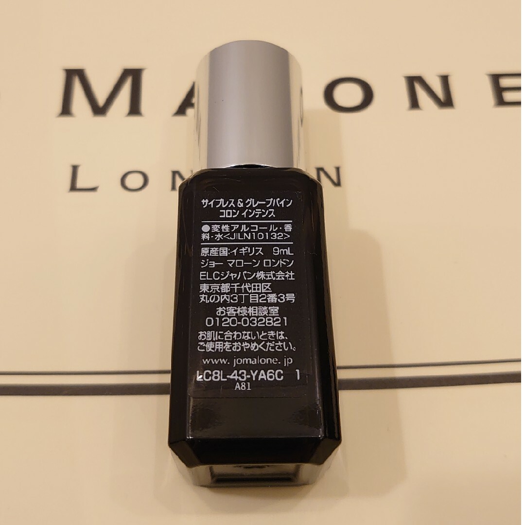 Jo Malone(ジョーマローン)のJo Malone 新品未使用 サイプレス&グレープバイン コロン インテンス コスメ/美容の香水(ユニセックス)の商品写真