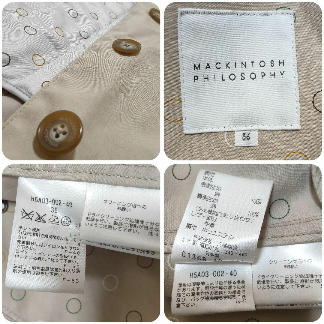 MACKINTOSH PHILOSOPHY(マッキントッシュフィロソフィー)の【美品】マッキントッシュ ステンカラーコート ベージュ ロング丈 ライナー付き レディースのジャケット/アウター(トレンチコート)の商品写真