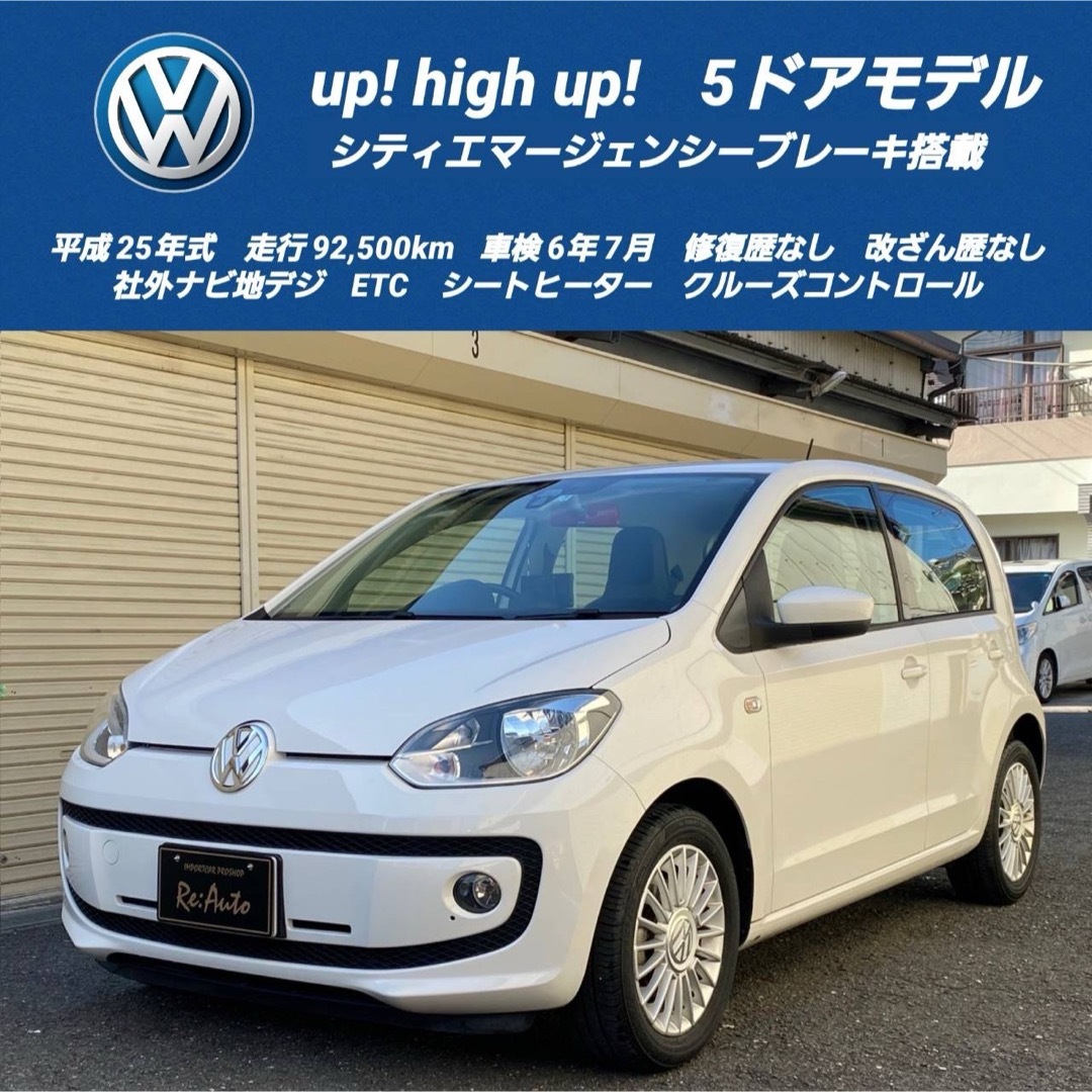 Volkswagen(フォルクスワーゲン)の【売約済】フォルクスワーゲン✨ハイアップ✨検6年7月✨ナビ地デジ✨シートヒーター 自動車/バイクの自動車(車体)の商品写真