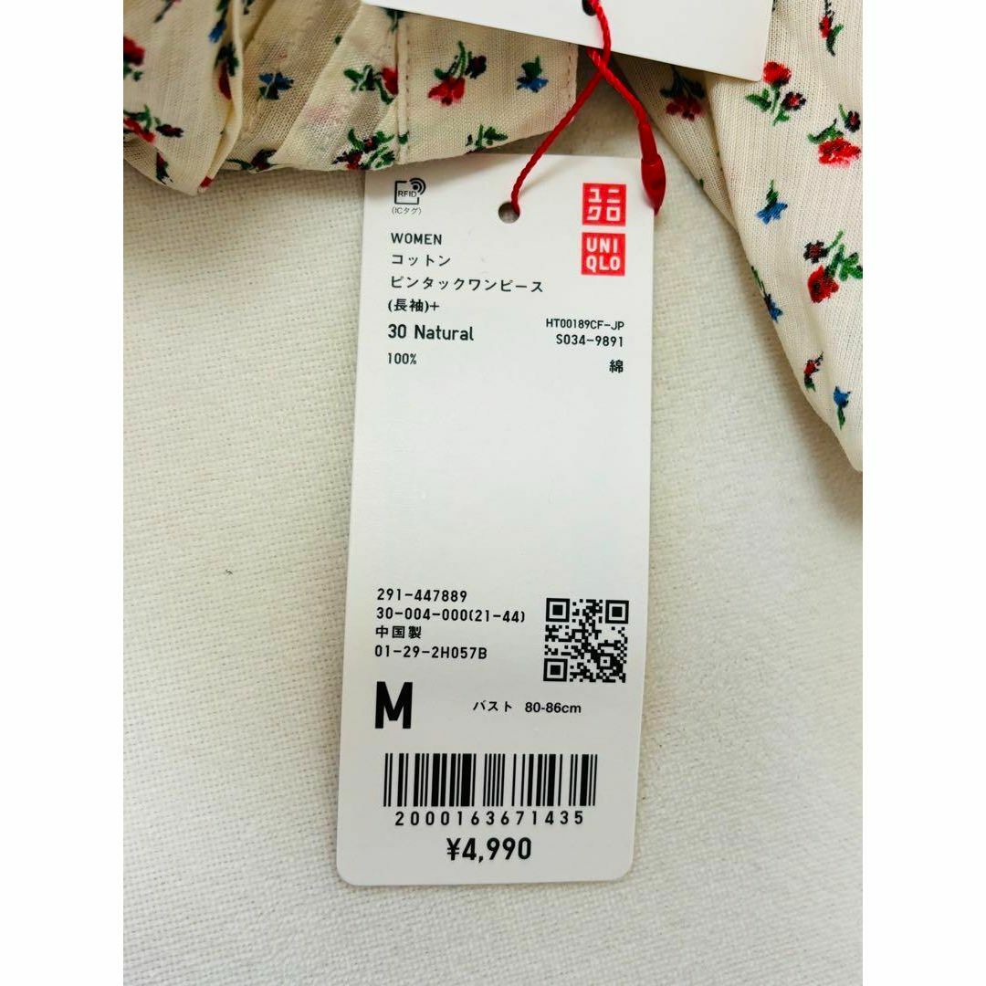 UNIQLO(ユニクロ)の新品☆UNIQLO ワンピース　M〖N4613〗 レディースのワンピース(ロングワンピース/マキシワンピース)の商品写真