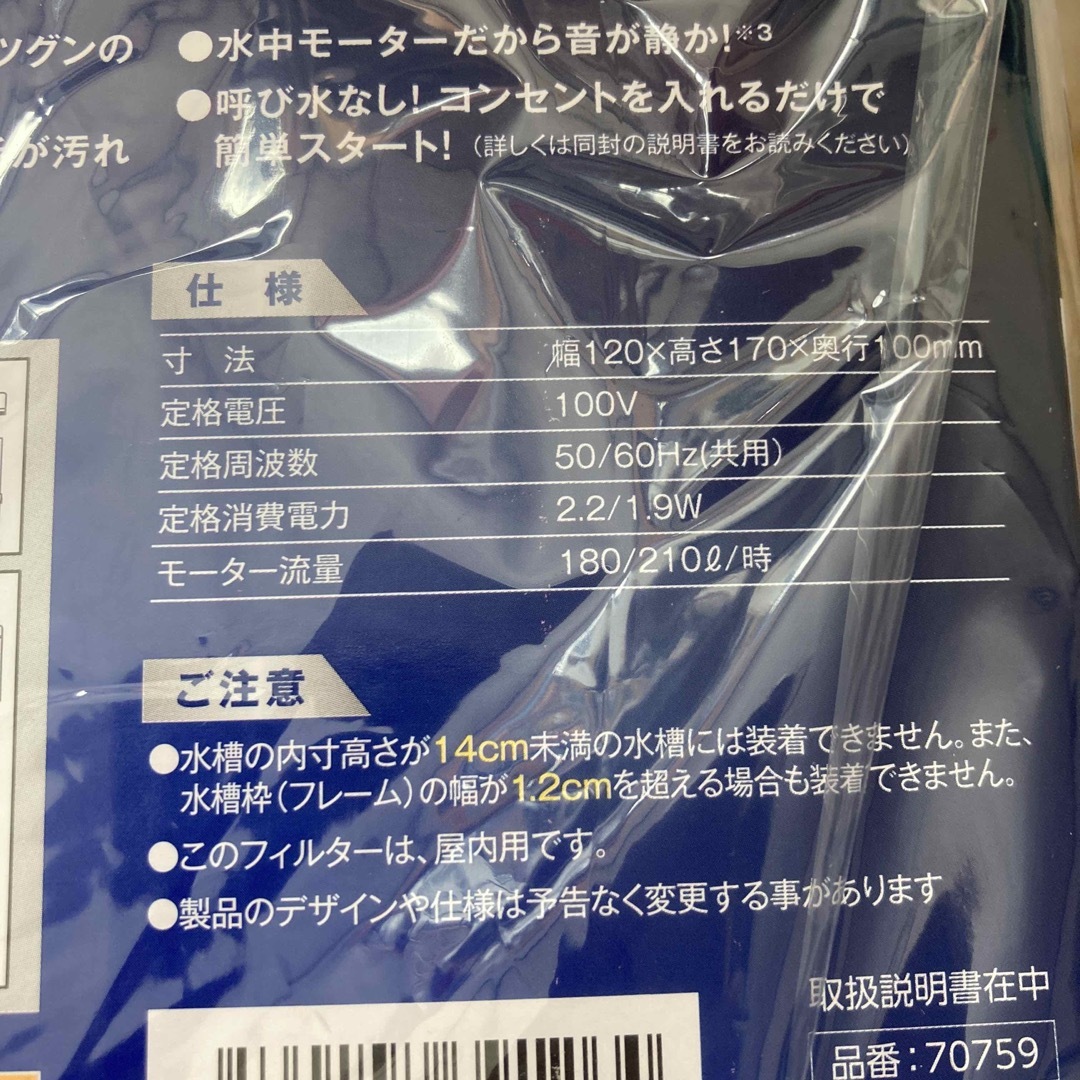 テトラ　オートワンタッチフィルター その他のペット用品(その他)の商品写真