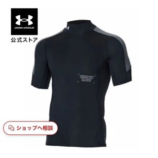 アンダーアーマー(UNDER ARMOUR)の⓪-1  アンダーアーマー 羽生結弦さんの練習着と同じ品(トレーニング用品)