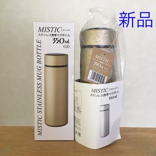 新品★直飲み水筒・ステンレス携帯マグボトル・保温保冷対応☆金色ゴールド350ml(弁当用品)