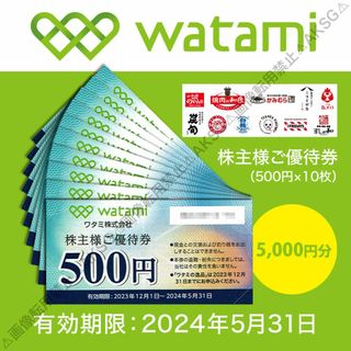 ワタミ株主優待券 500円×10枚5000円 焼肉の和民 2024/5/31迄(レストラン/食事券)