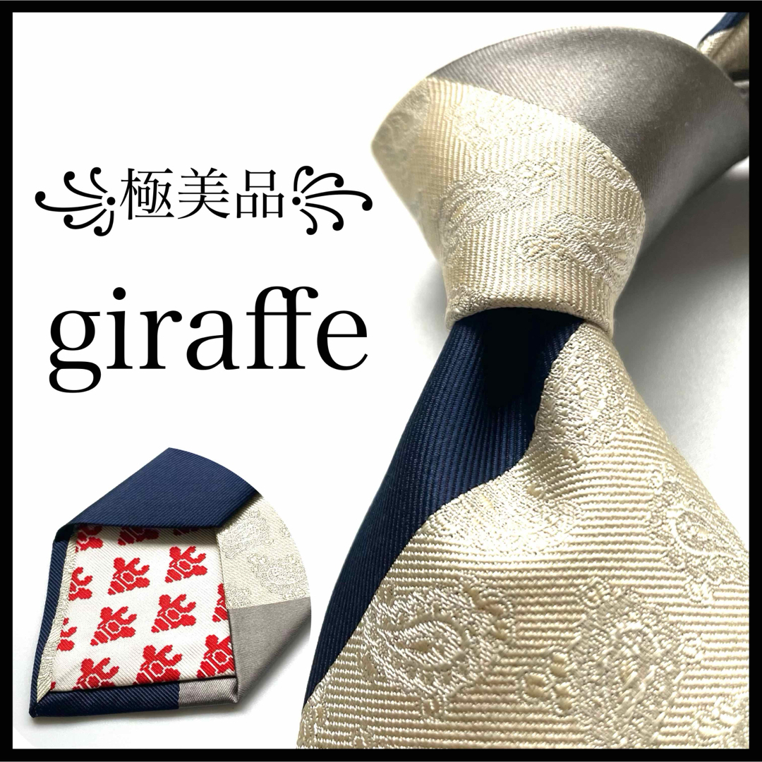 giraffe(ジラフ)の꧁極美品꧂ ジラフ ネクタイ ストライプ ジャガード織 ペイズリー ネイビー メンズのファッション小物(ネクタイ)の商品写真