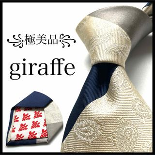 ジラフ(giraffe)の꧁極美品꧂ ジラフ ネクタイ ストライプ ジャガード織 ペイズリー ネイビー(ネクタイ)
