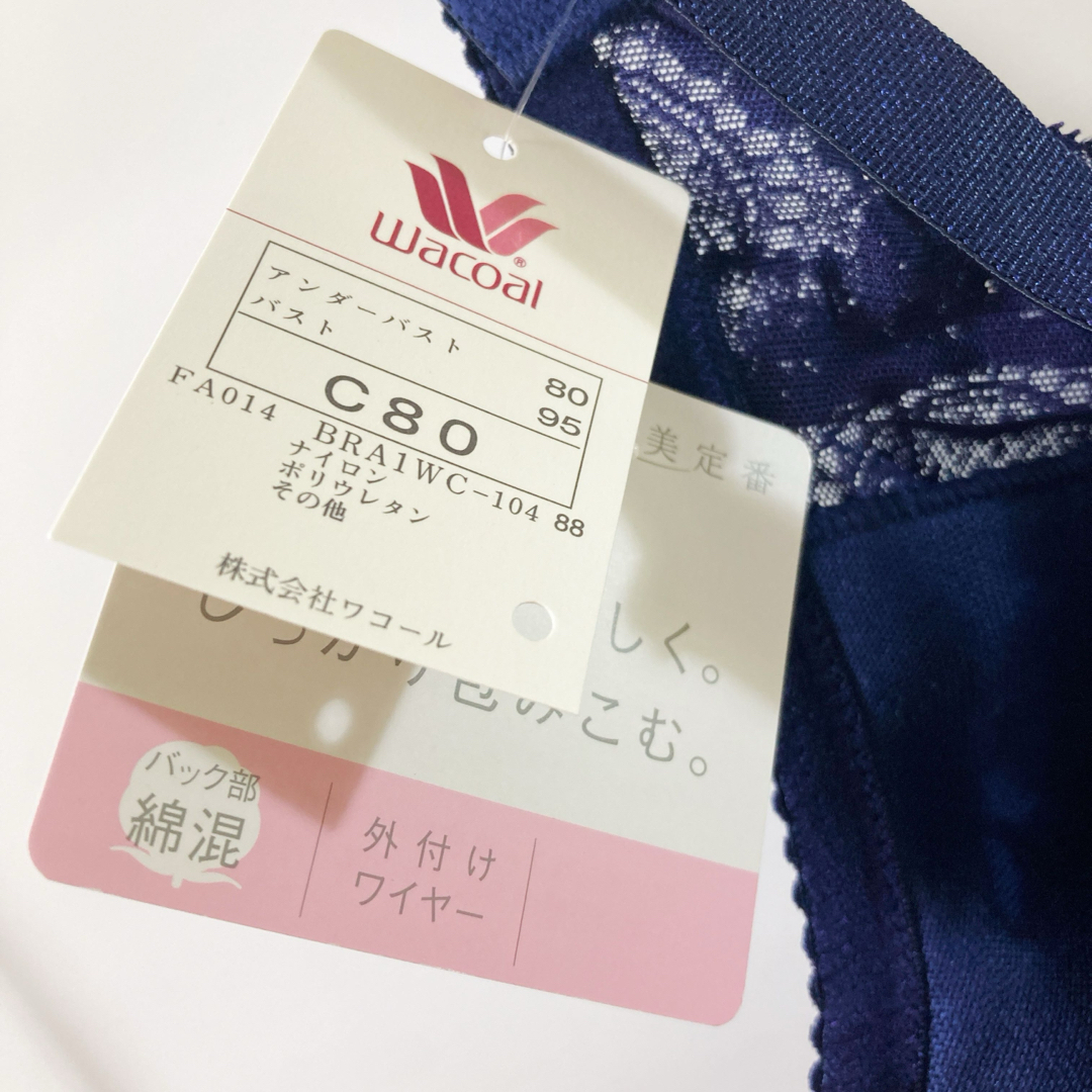 Wacoal(ワコール)のC80 ワコール　優美定番、ワイヤーやさしく、しっかり包みこむブラ レディースの下着/アンダーウェア(ブラ)の商品写真