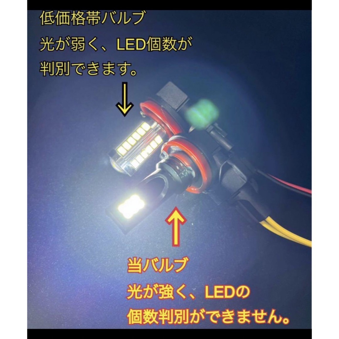 H8 LED フォグ　2個セット  白 6000K 1200ルーメン 自動車/バイクの自動車(車外アクセサリ)の商品写真