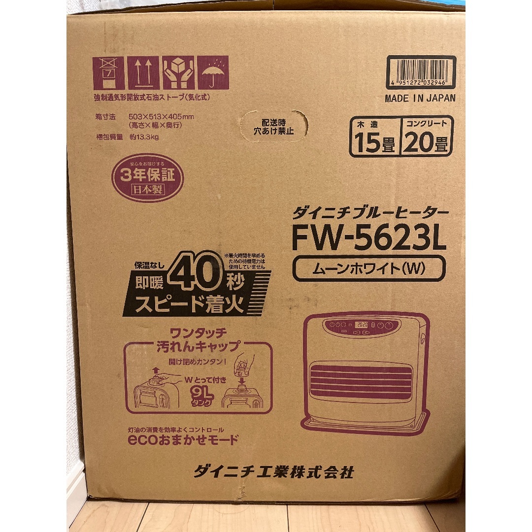 (開封確認.未使用)DAINICHI 石油ファンヒーター FW-5623L(W) スマホ/家電/カメラの冷暖房/空調(ファンヒーター)の商品写真