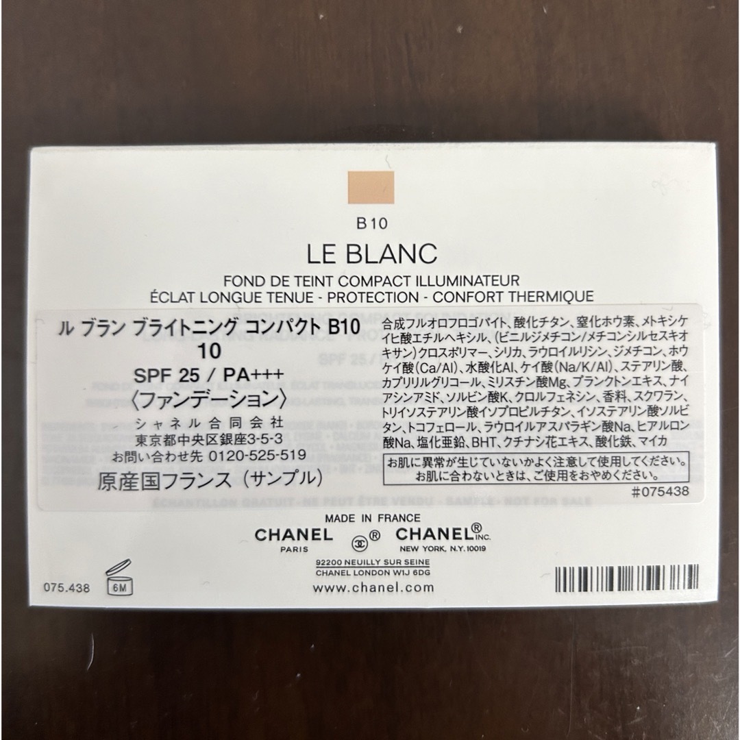 CHANEL(シャネル)の新品 未使用 コンパクトファンデーション パウダリー サンプル 試供品 コスメ/美容のキット/セット(サンプル/トライアルキット)の商品写真