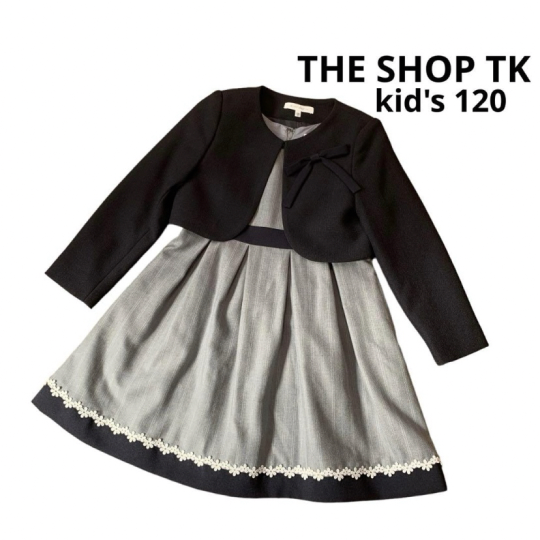 THE SHOP TK(ザショップティーケー)のTHE SHOP TK フォーマルセット　キッズ　120 濃紺 キッズ/ベビー/マタニティのキッズ服男の子用(90cm~)(ドレス/フォーマル)の商品写真