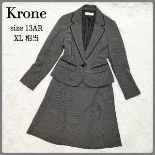 クローネ(krone)の美品✨Krone セットアップ スカートスーツ ツイード 大きいサイズ XL(スーツ)