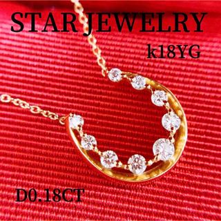 スタージュエリー(STAR JEWELRY) ネックレスの通販 3,000点以上