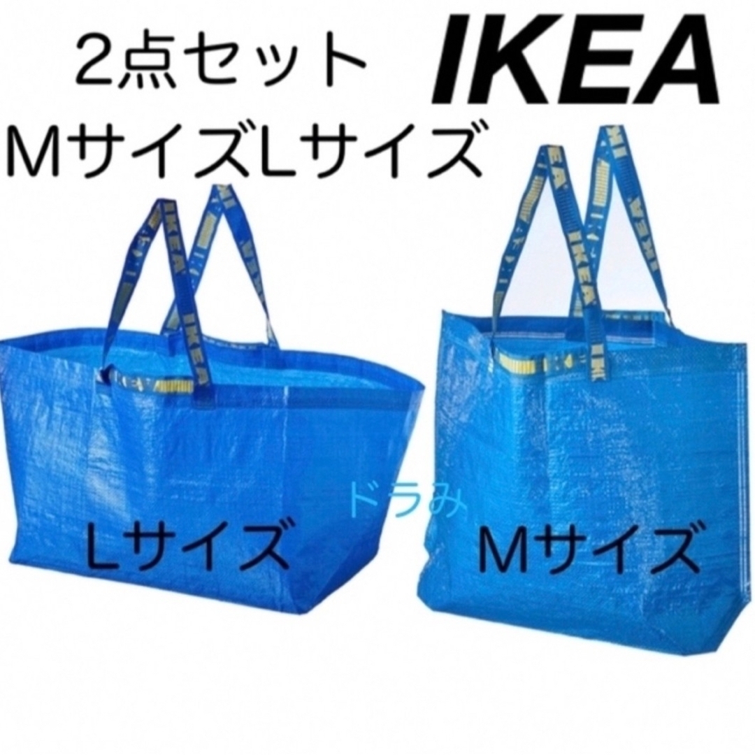 IKEA(イケア)のIKEA イケア フラクタ ブルーバッグ MLサイズ 2枚 レディースのバッグ(トートバッグ)の商品写真