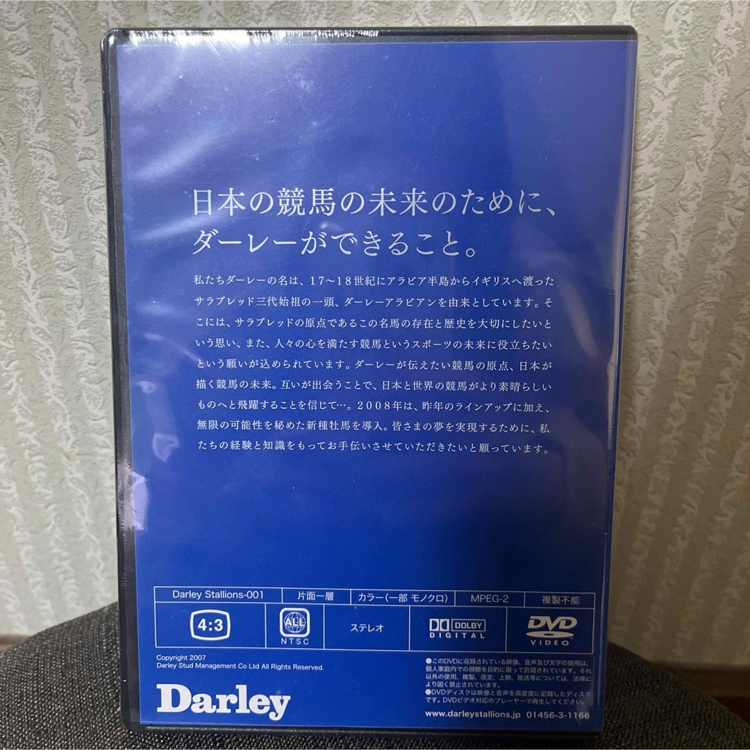 ダーレー　スタリオン　2008 DVD◆新品未開封 エンタメ/ホビーのDVD/ブルーレイ(その他)の商品写真