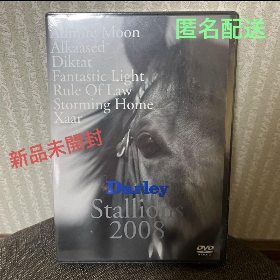 ダーレー　スタリオン　2008 DVD◆新品未開封 エンタメ/ホビーのDVD/ブルーレイ(その他)の商品写真