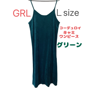 グレイル(GRL)の【GRL】コーデュロイキャミワンピース(ロングワンピース/マキシワンピース)