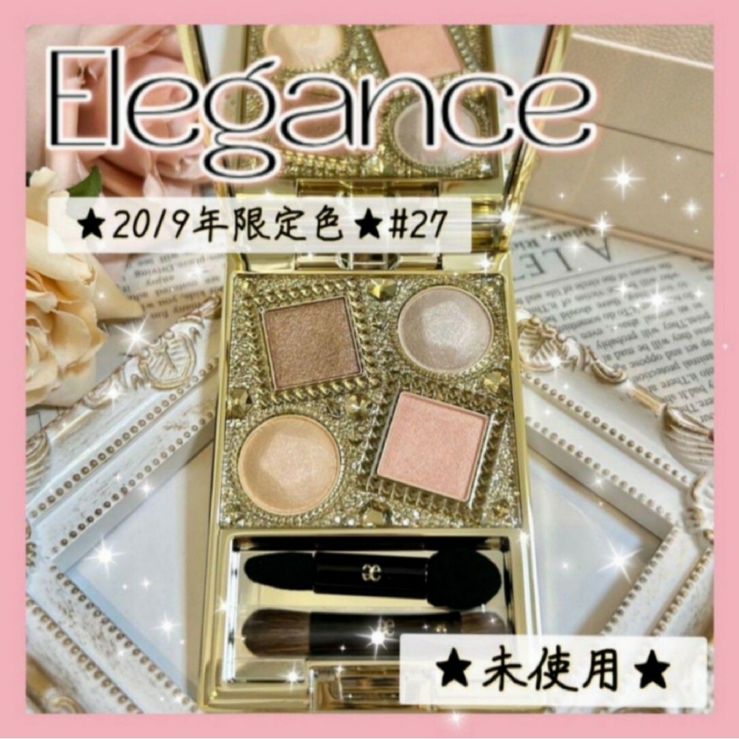 Elégance. - エレガンス ヌーヴェル アイズ 27の通販 by よこりん's