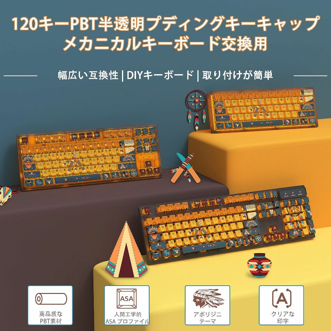 【色:ブラウン】ゲーミングキーキャップ キートップ PBT 半透明 昇華印刷 熱 スマホ/家電/カメラのPC/タブレット(PC周辺機器)の商品写真