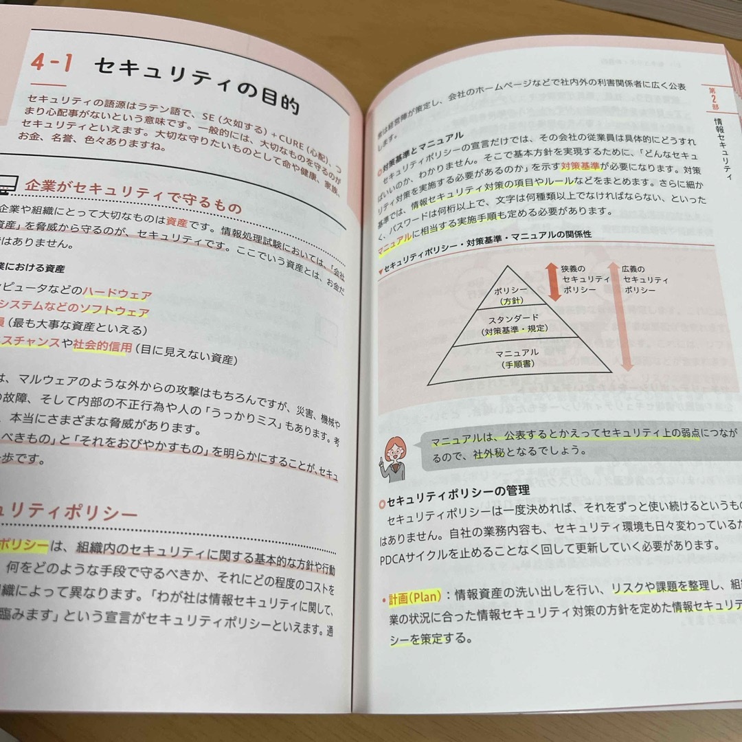 初心者が合格できる知識と実力がしっかり身につく基本情報技術者［科目Ｂ］ エンタメ/ホビーの本(資格/検定)の商品写真