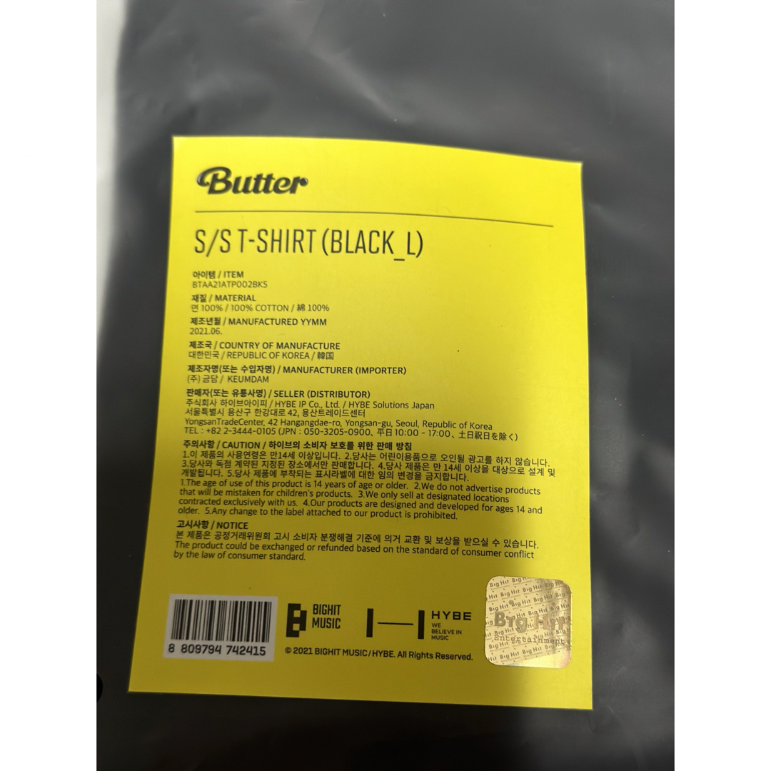 BTS Butter Tシャツ  Lサイズ  ブラック　未使用　公式 エンタメ/ホビーのタレントグッズ(アイドルグッズ)の商品写真