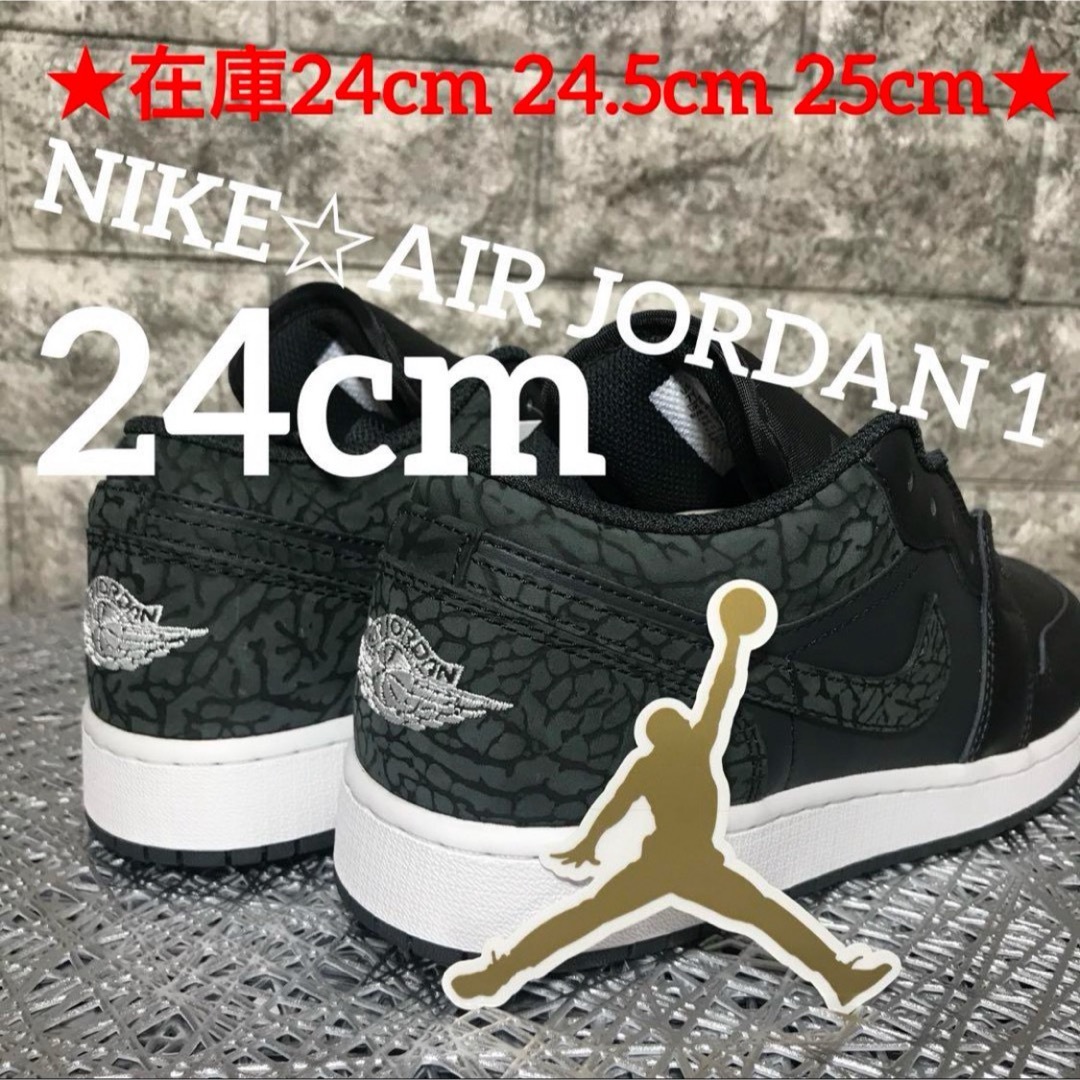 NIKE(ナイキ)のNIKE☆AIR JORDAN 1☆LOW(GS) ☆セメント☆24cm レディースの靴/シューズ(スニーカー)の商品写真