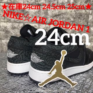 ナイキ(NIKE)のNIKE☆AIR JORDAN 1☆LOW(GS) ☆セメント☆24cm(スニーカー)